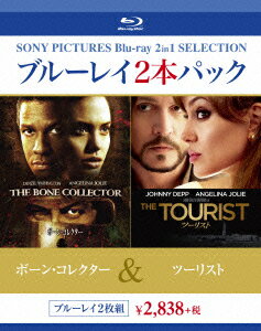 ボーン・コレクター/ツーリスト【Blu-ray】 [ アンジェリーナ・ジョリー ]