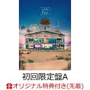 【楽天ブックス限定先着特典】For. (初回限定盤A CD＋Blu-ray＋秘密本)(オリジナルクリアポーチ) [ sumika ]