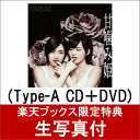 【楽天ブックス限定　生写真付】 甘噛み姫 (Type-A CD＋DVD) [ NMB48 ]