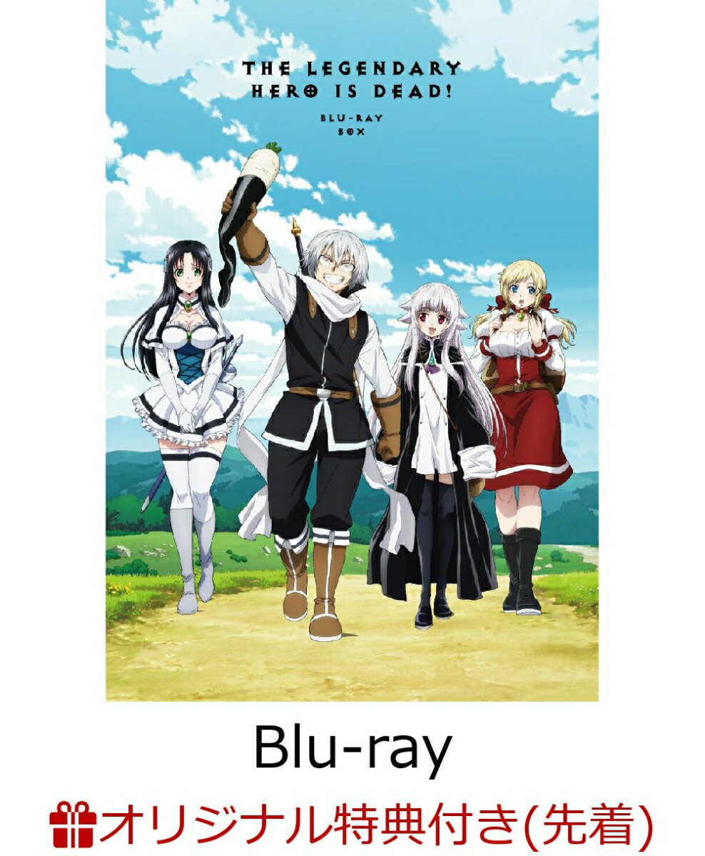 【楽天ブックス限定先着特典+先着特典】勇者が死んだ！Blu-ray BOX【Blu-ray】(オリジナルB2布ポスター+サイン入り台本、番宣ポスタープ...