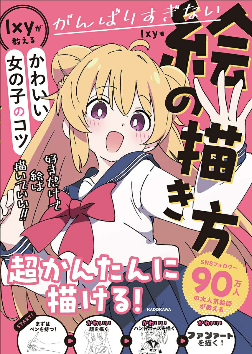 楽天市場】IXY（本・雑誌・コミック）の通販