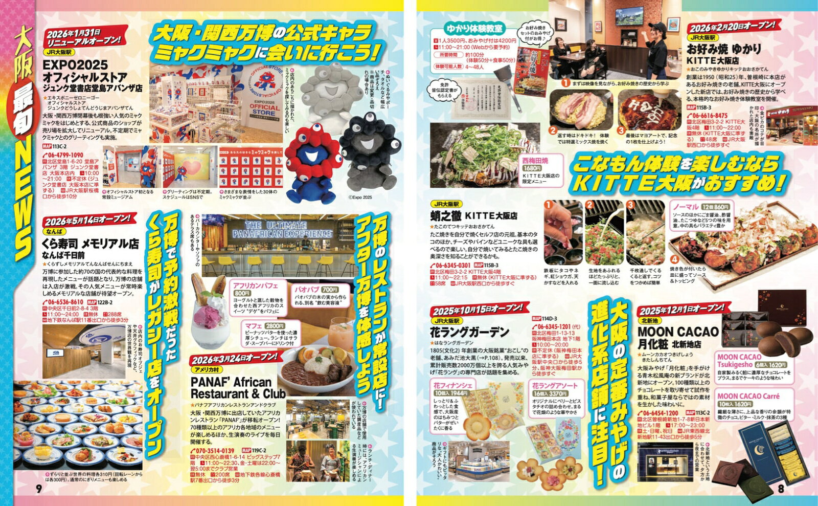 まっぷる 大阪観光'27 （まっぷるマガジン） [ 昭文社 旅行ガイドブック 編集部 ] book-21950702 楽天ブックス サンプル画像3