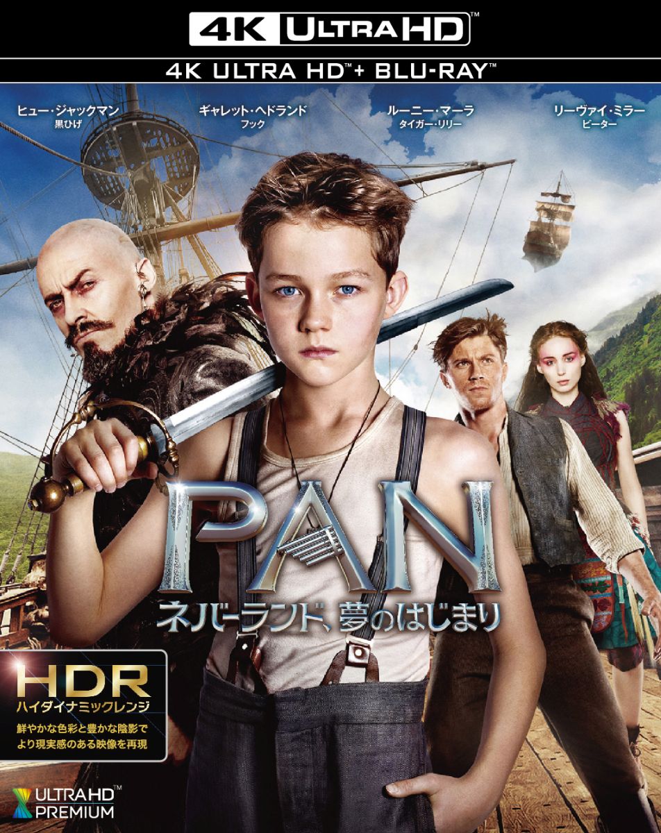 PAN〜ネバーランド、夢のはじまり〜＜4K ULTRA HD&ブルーレイセット＞（2枚組）【4K ULTRA HD】