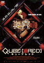 QUBE[■RED] キューブレッド [ ルイス・オマール ]