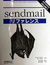 sendmailリファレンス