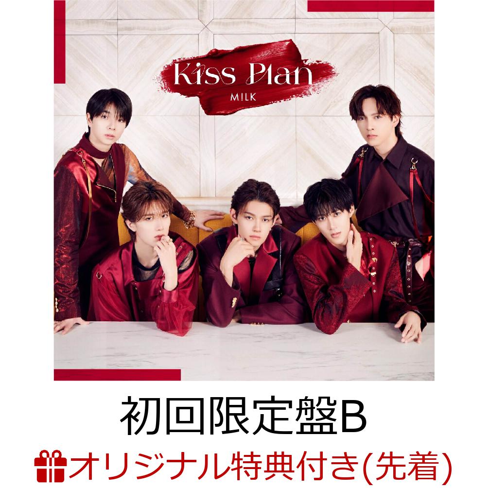 【楽天ブックス限定先着特典】【クレジットカード決済限定】Kiss Plan (初回限定盤B CD＋Blu-ray)(くじシリアルコード+＜吉田仁人 デザイン絵柄＞オリジナルステッカー)