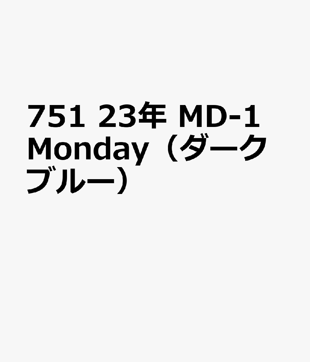 751　MD-1　Monday（ダークブルー）