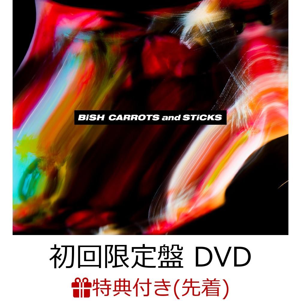 【楽天ブックス限定先着特典】CARROTS and STiCKS (初回限定盤 2CD＋DVD) (ポストカード『STiCKS 』Bパターン付き)