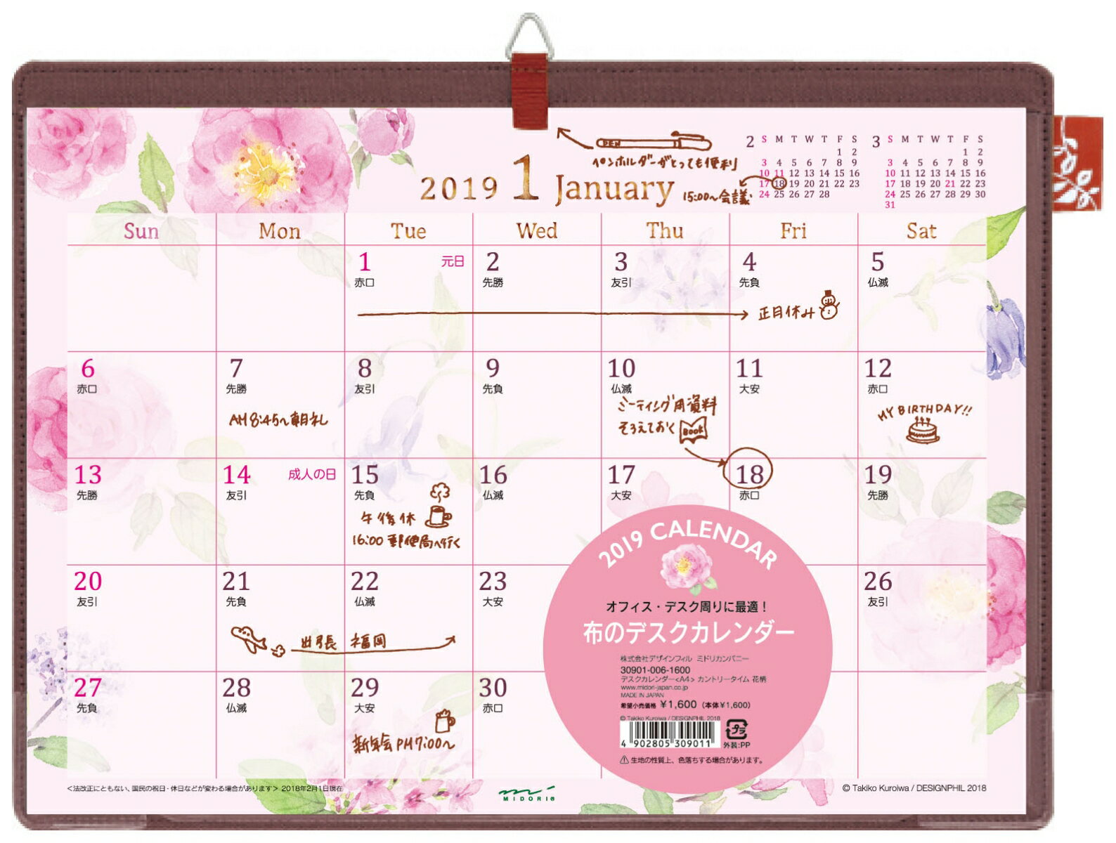 2019年 カレンダー 卓上 デスクカレンダー A4 花柄