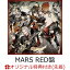 【楽天ブックス限定先着特典】Starlight E.P. (初回限定MARS RED盤 CD＋DVD)(B5クリアカード(絵柄B))