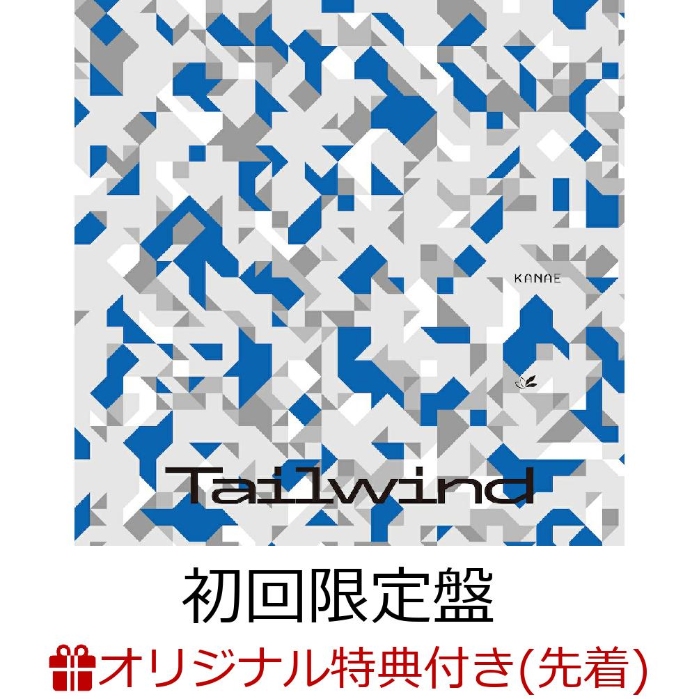 【楽天ブックス限定先着特典+早期予約特典】Tailwind (初回限定盤)(A4クリアファイル＆缶バッジ(57mm)+B2告知ポスター) [ 叶 ]