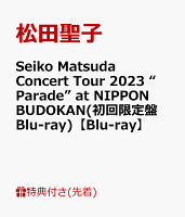 【先着特典】Seiko Matsuda Concert Tour 2023 “Parade” at NIPPON BUDOKAN(初回限定盤 Blu-ray)【Blu-ray】(ポストカード)