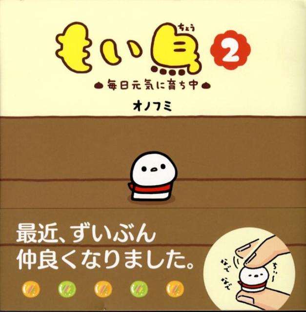 第2巻