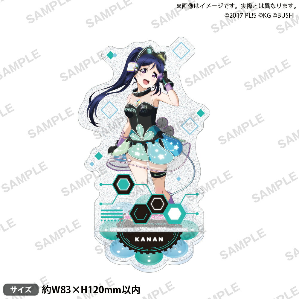 ラブライブ！スクールアイドルフェスティバル きらりんアクリルスタンド Aqours タイムトラベルver. 松浦果南