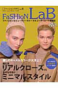 FaSHioNLaB　Vol．8　2010-11年秋冬号 リアルクローズVSミニマルスタイル 8