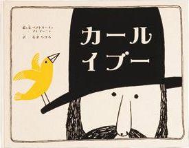 カール・イブーの表紙