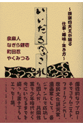 いいだろ？これ