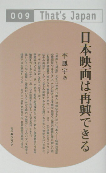 日本映画は再興できる