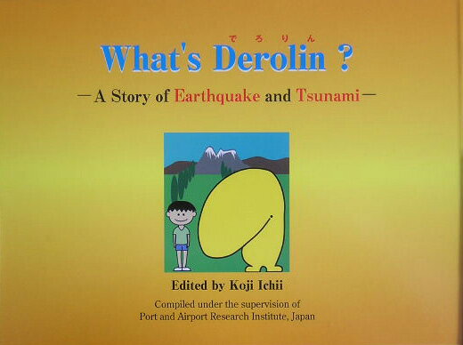 What’s　Derolin？