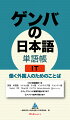 英語、中国語、ベトナム語、タイ語、インドネシア語、ミャンマー語、６か国語翻訳つき。