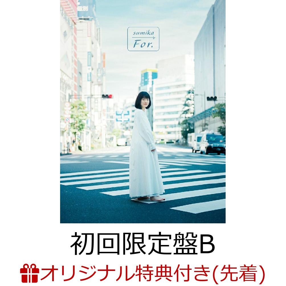 【楽天ブックス限定先着特典】For. (初回限定盤B CD＋Blu-ray)(オリジナルクリアポーチ)