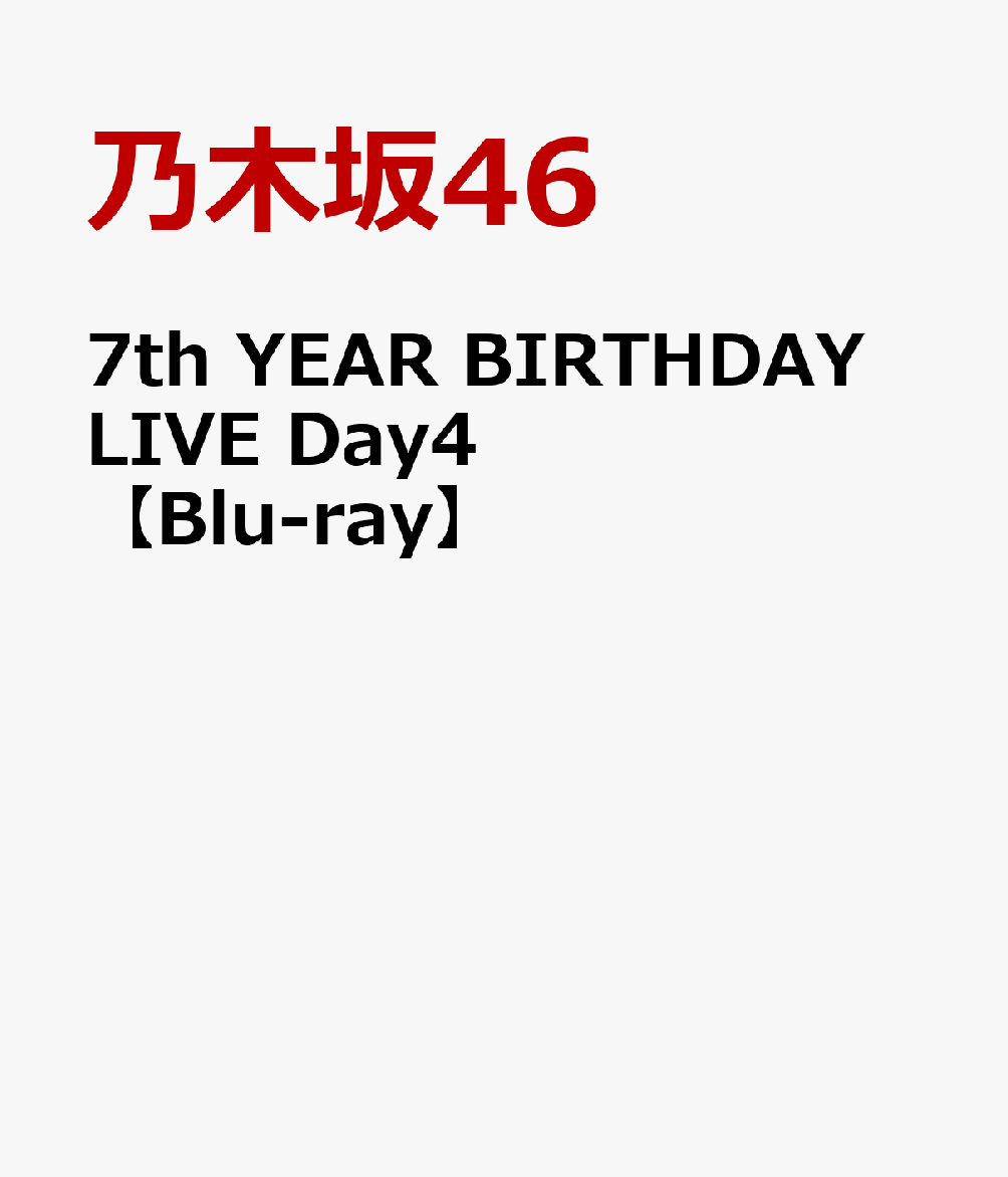 7th YEAR BIRTHDAY LIVE Day4【Blu-ray】