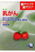 薬のチェックは命のチェック（第19号）