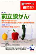 薬のチェックは命のチェック（第20号）