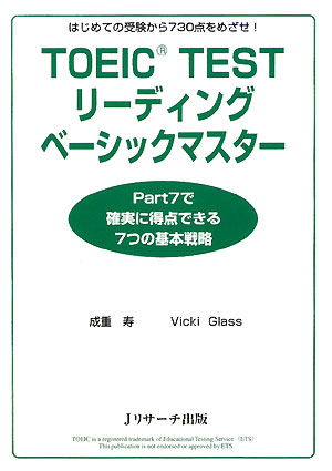 TOEIC(R) TEST��-�ǥ��󥰥�-���å��ޥ���-