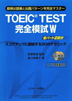 TOEIC(R) TEST�����ϻ�W