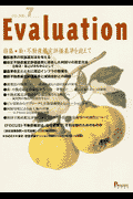 其它 - Evaluation（7）