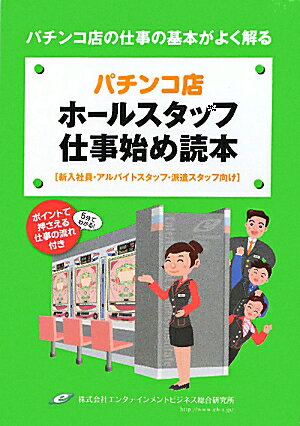 �ѥ���Ź�ۡ��륹���åջŻ��Ϥ����ܡʡ�2010ǯ�͡�