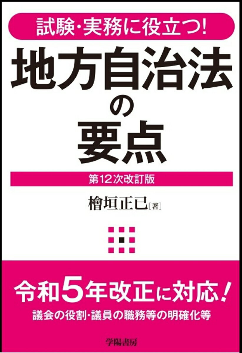 【中古】 政変 / 毎日新聞政治部 / 社会思想社 [文庫]【宅配便出荷】