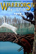 【謝恩価格本】予言の猫