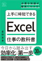 Ｅｘｃｅｌを基本から解説。つまずきポイントを解説。キレイな表を作るコツ。時短に役立つポイント解説。