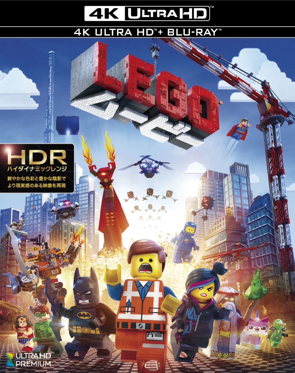 LEGO（R)ムービー＜4K ULTRA HD&ブルーレイセット＞（2枚組）【4K ULTRA HD】