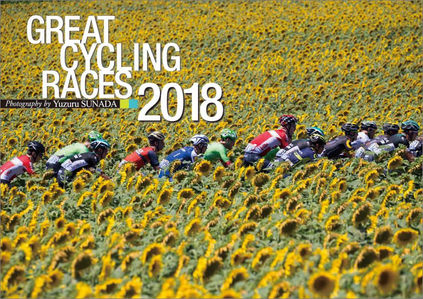 【壁掛】GREAT CYCLING RACES（2018カレンダー）