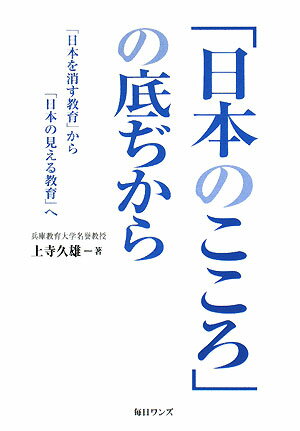 「日本のこころ」の底ぢから