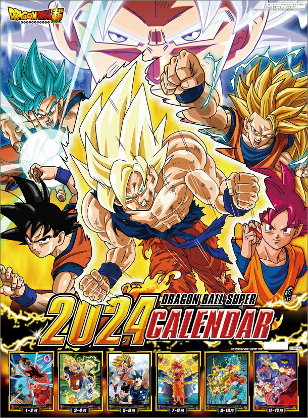 ドラゴンボール超（2024年1月始まりカレンダー）