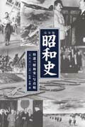 楽天市場】半藤一利 完全版 昭和史 第三集 CD6枚組の通販