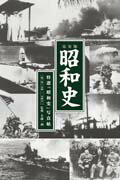 楽天市場】半藤一利 完全版 昭和史 第三集 CD6枚組の通販