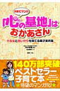 子育てマンガ「心の基地」はおかあさん やる気と思いやりを育てる親子実例集 [ 平井信義 ]