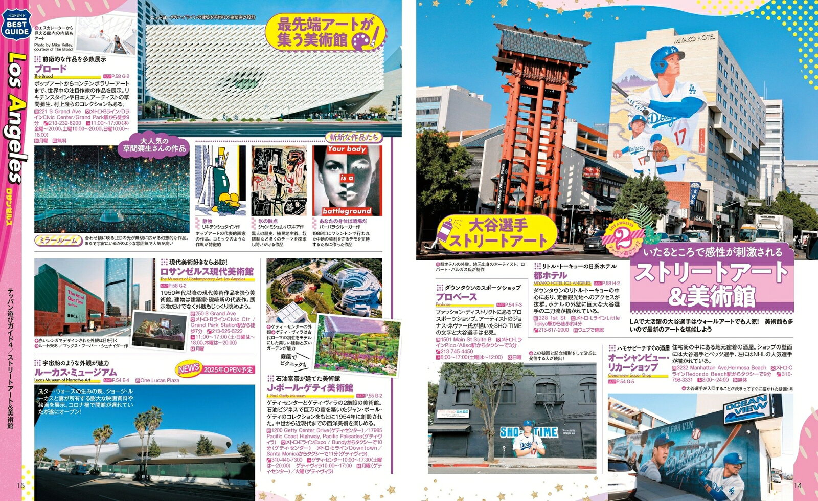 まっぷる ロサンゼルス・サンフランシスコ （まっぷるマガジン） [ 昭文社 旅行ガイドブック 編集部 ] book-21470519 楽天ブックス サンプル画像2
