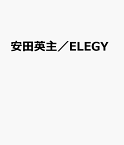 安田英主／ELEGY for　piano　quartet