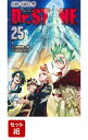 Dr.STONE 1-25巻セット （ジャンプコミックス） [ Boichi ]