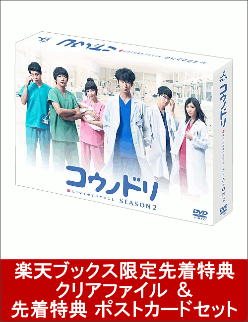 �ڳ�ŷ�֥å�������������ŵ �� ������ŵ�ۥ����Υɥ� SEASON2 DVD-BOX(���ꥢ�ե����� �� �ݥ��ȥ����ɥ��å��դ�)