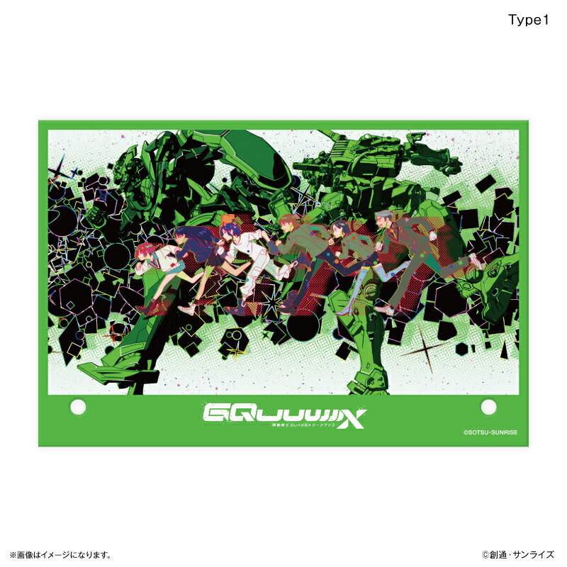 『機動戦士Gundam GQuuuuuuX』 ミラーアクリルアート Type1