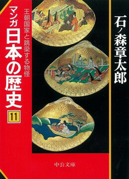 第11巻