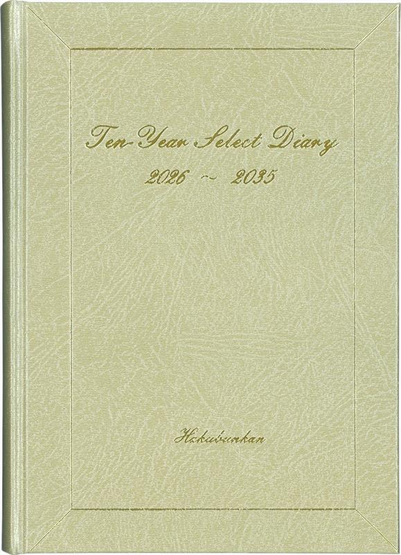 202　10年連用セレクトダイアリー・A5（ゴールド）