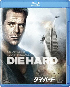 ダイ・ハード【Blu-ray】 [ ブルース・ウィリス ]